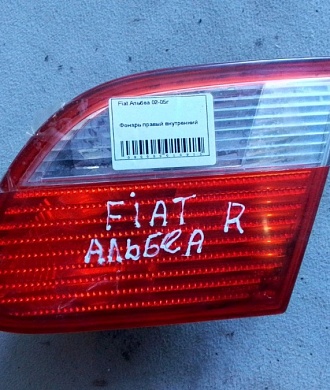 Фонарь задний правый внутренний Fiat Альбеа